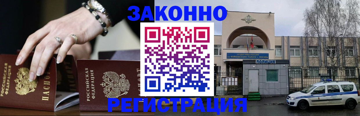 временная регистрация поиск в Котовске