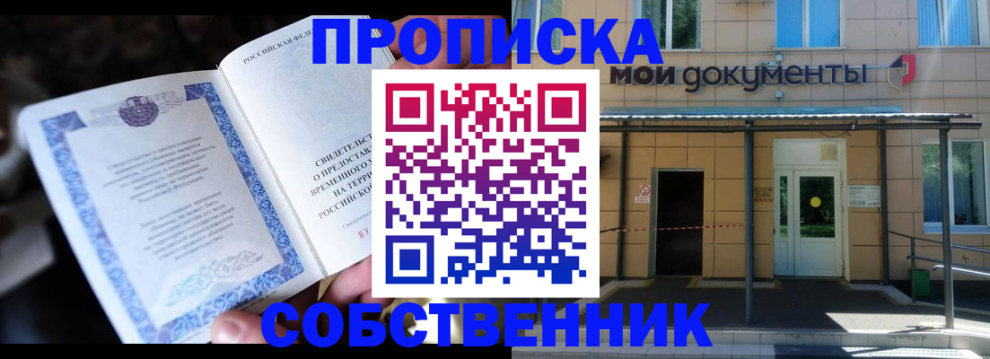 регистрация для дет. сада в Котовске