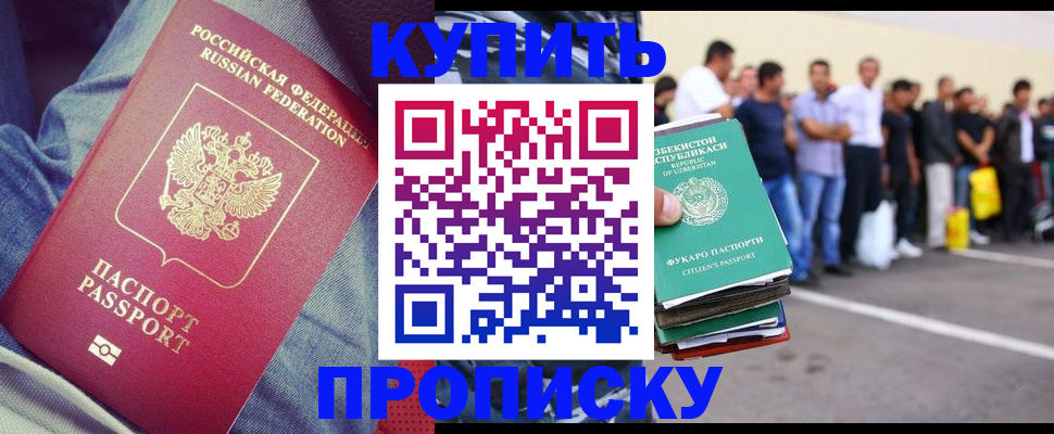 миграционный учет в Котовске