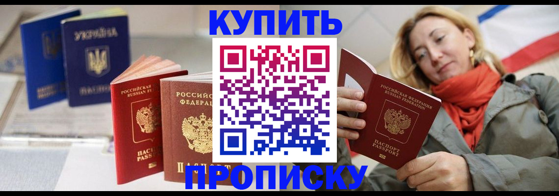 найти адрес прописки в Котовске