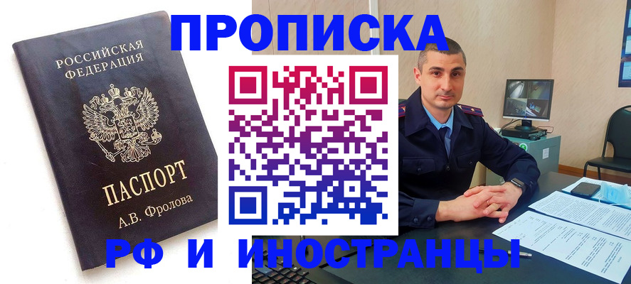 пропишу в квартире в Котовске