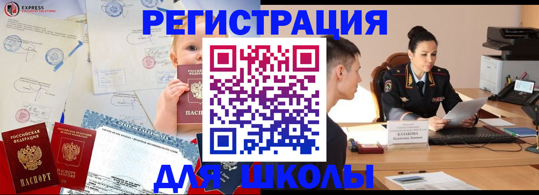 прописка регистрация в Котовске