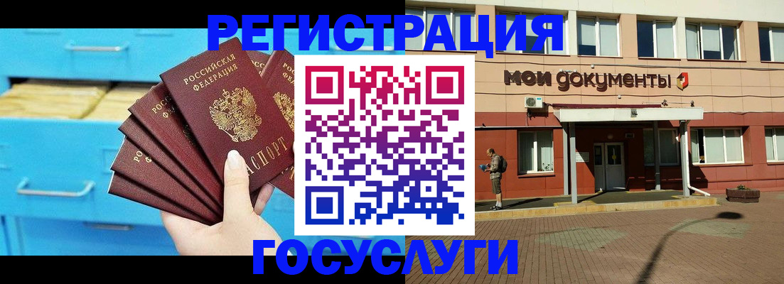 прописка от собственника в Котовске